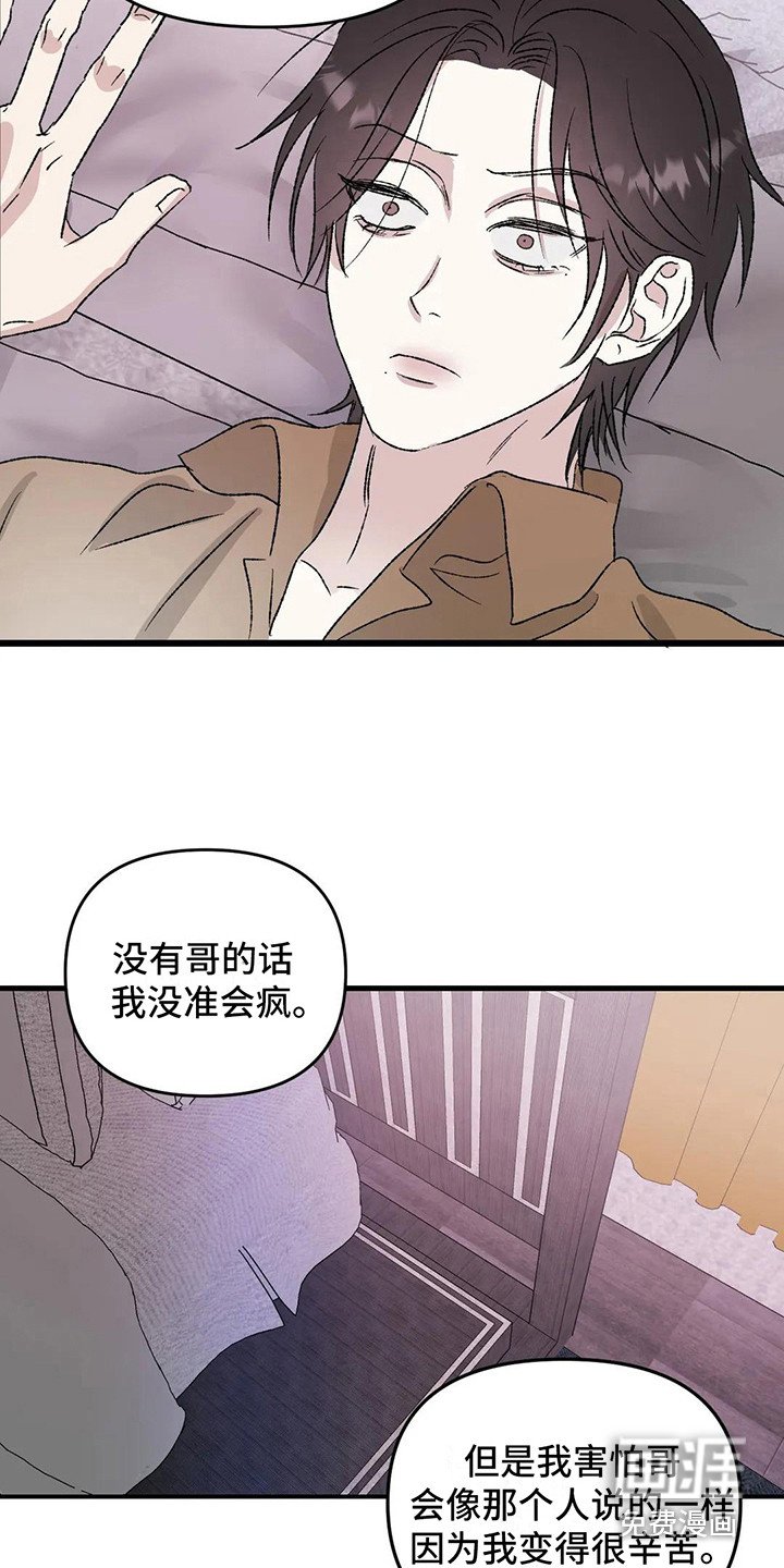 第12章：镜界暗面：越来越像（完）