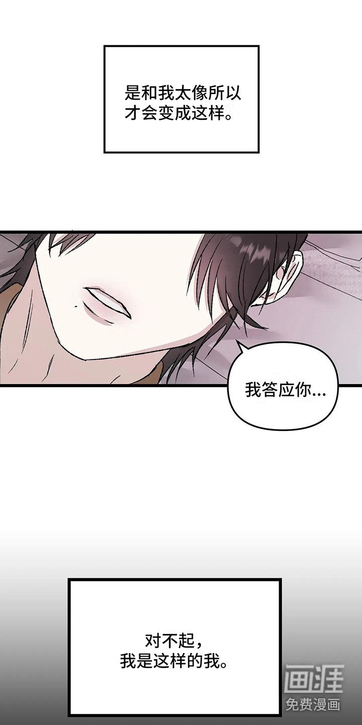 第12章：镜界暗面：越来越像（完）