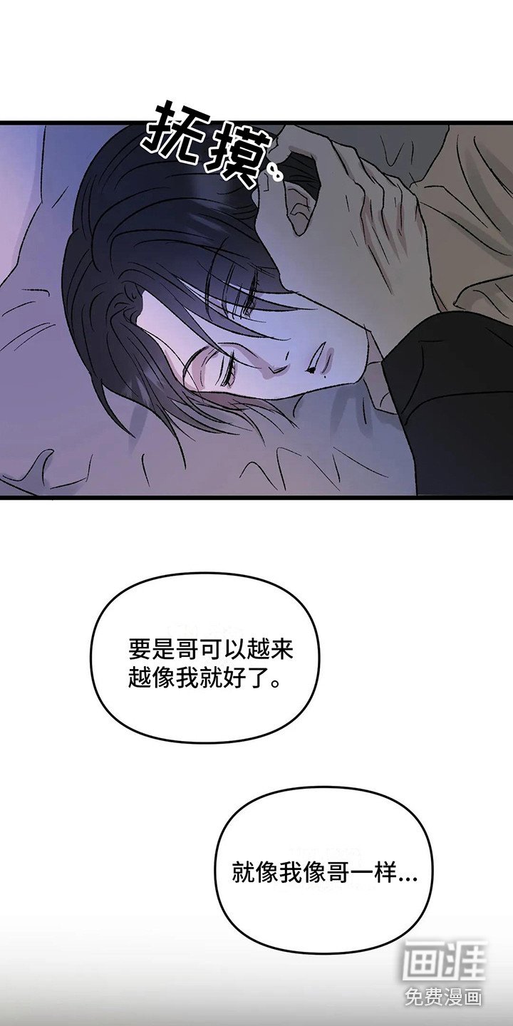 第12章：镜界暗面：越来越像（完）