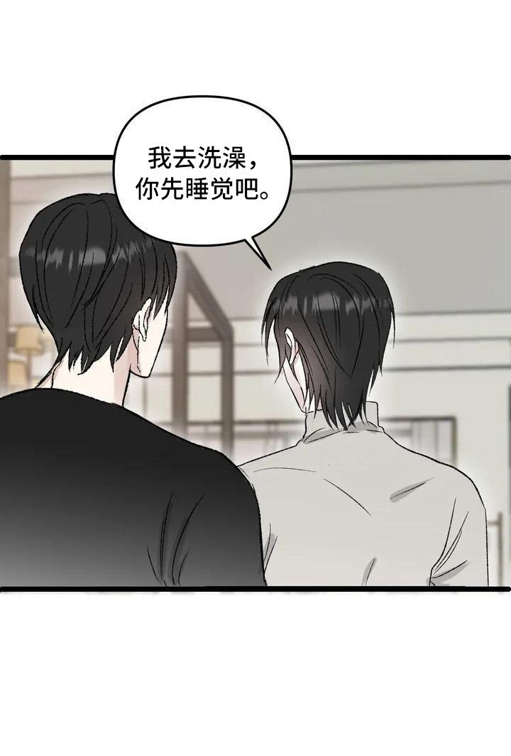 第2章：镜界暗面：兄弟