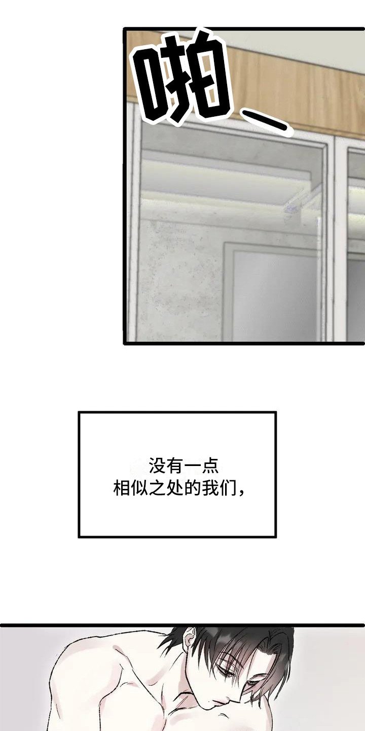 第2章：镜界暗面：兄弟