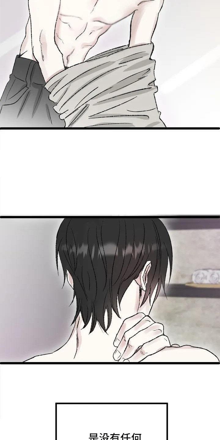 第2章：镜界暗面：兄弟