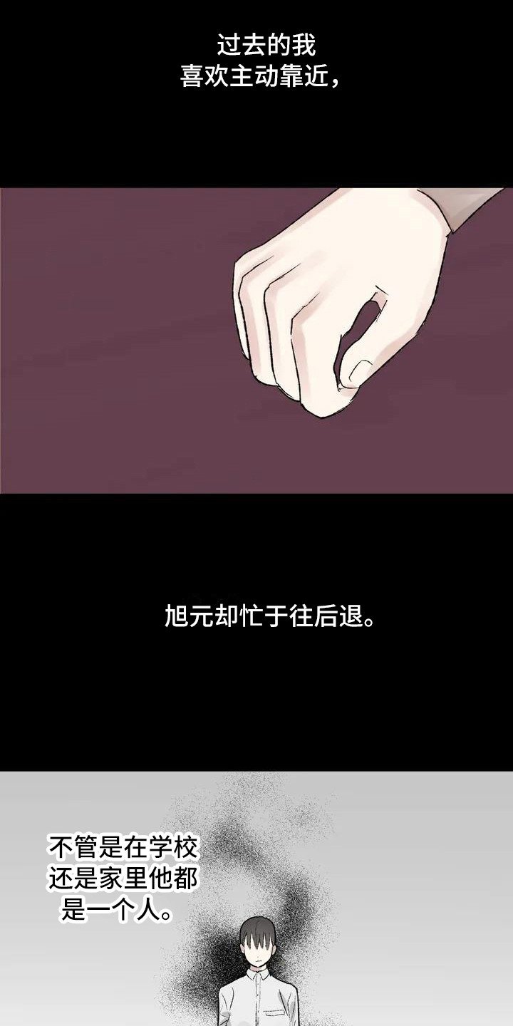 第2章：镜界暗面：兄弟