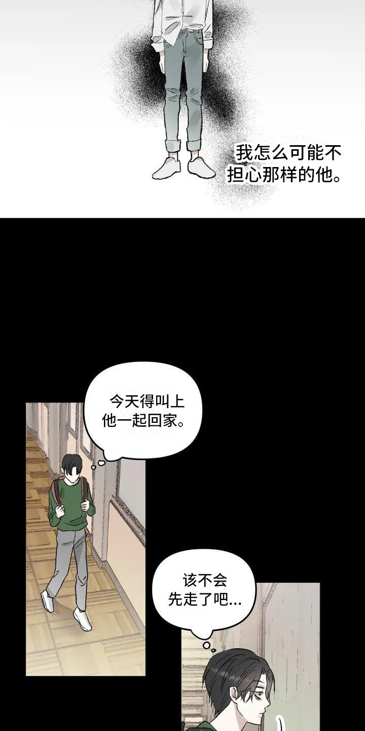 第2章：镜界暗面：兄弟