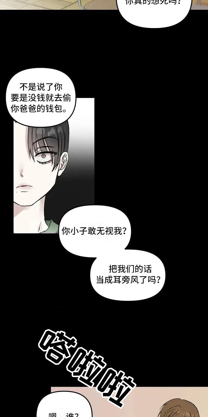 第2章：镜界暗面：兄弟