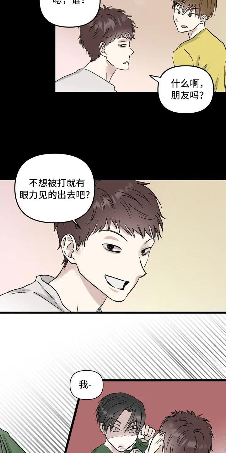 第2章：镜界暗面：兄弟