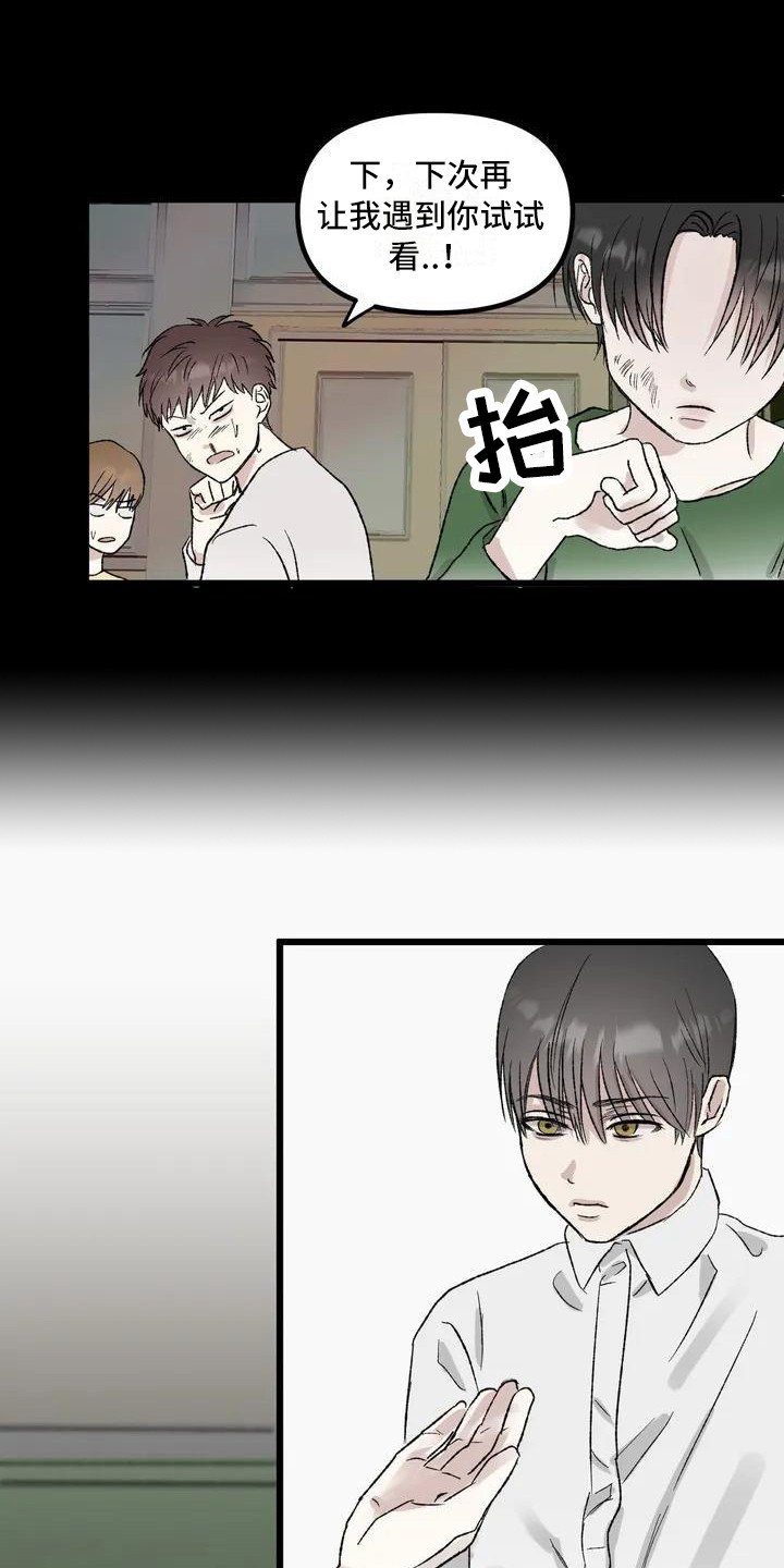 第3章：镜界暗面：不幸的开端