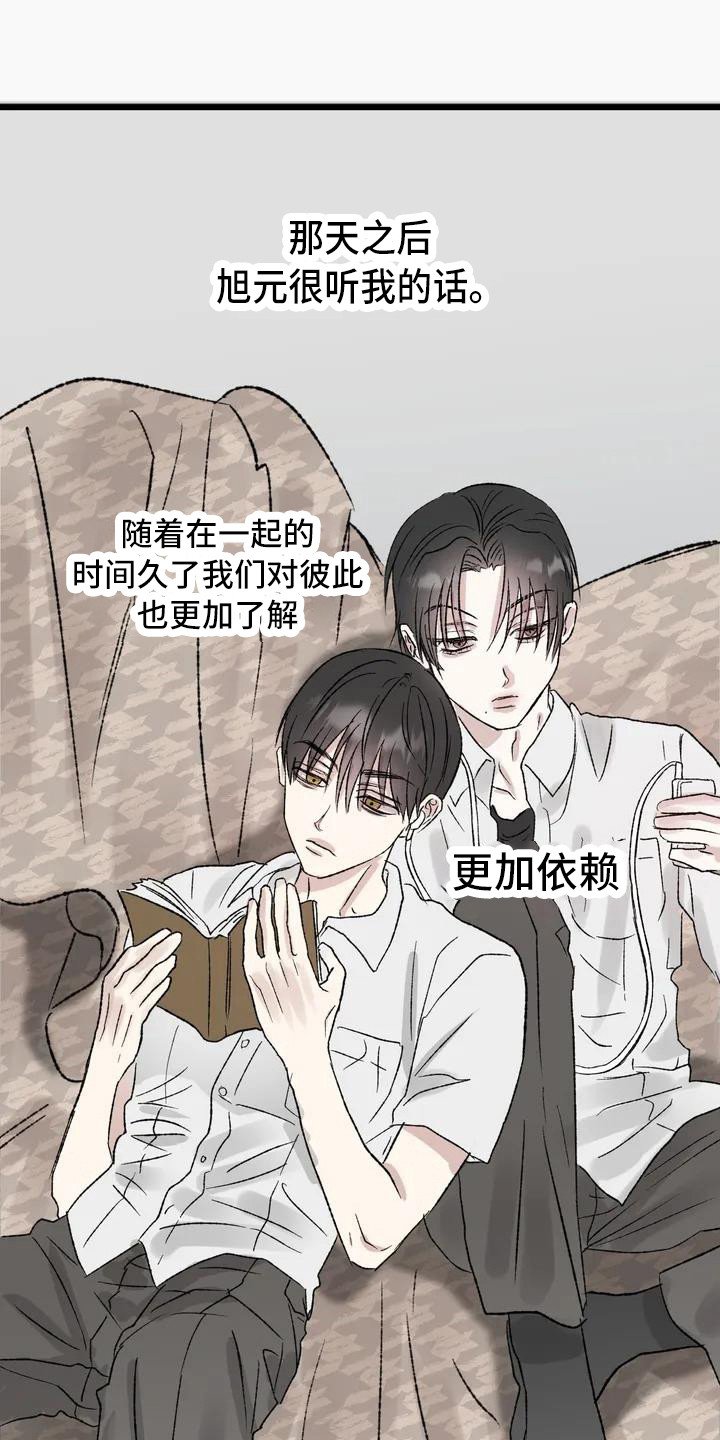 第3章：镜界暗面：不幸的开端