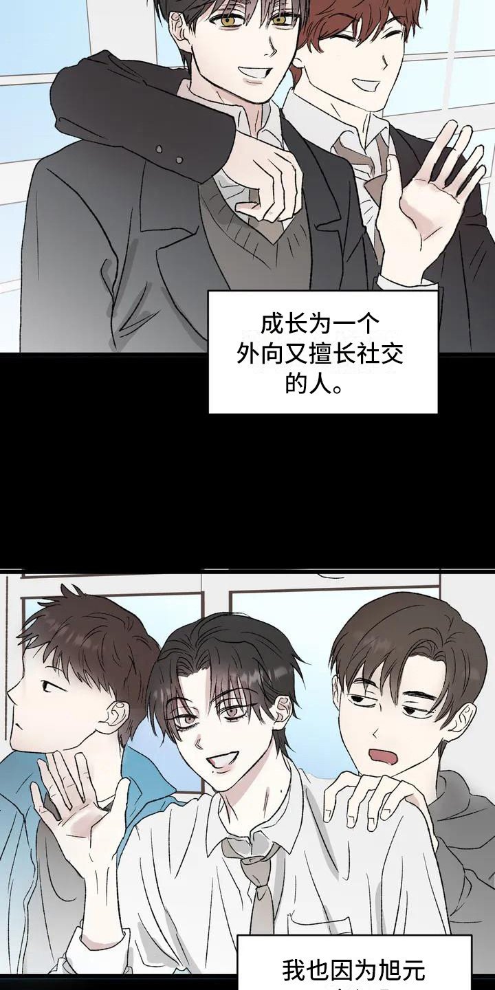 第3章：镜界暗面：不幸的开端
