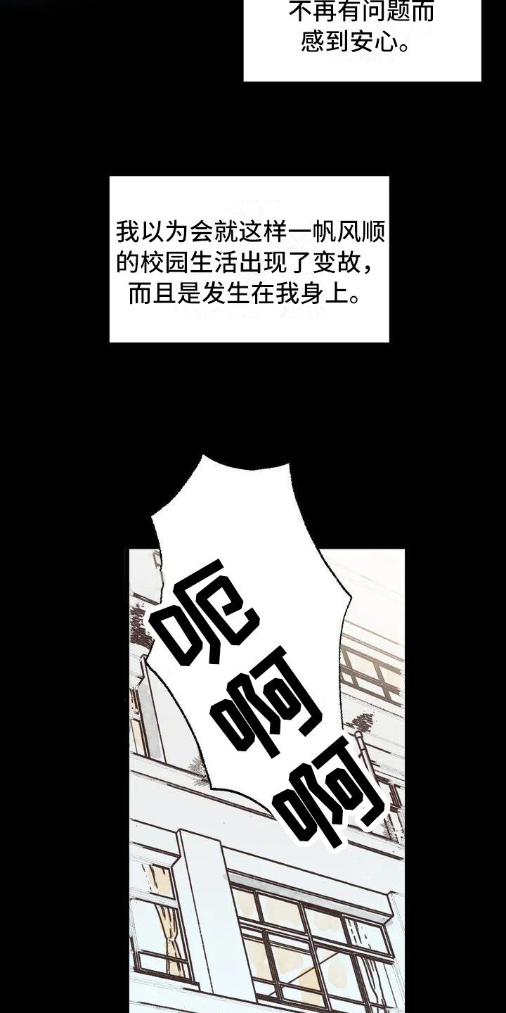 第3章：镜界暗面：不幸的开端