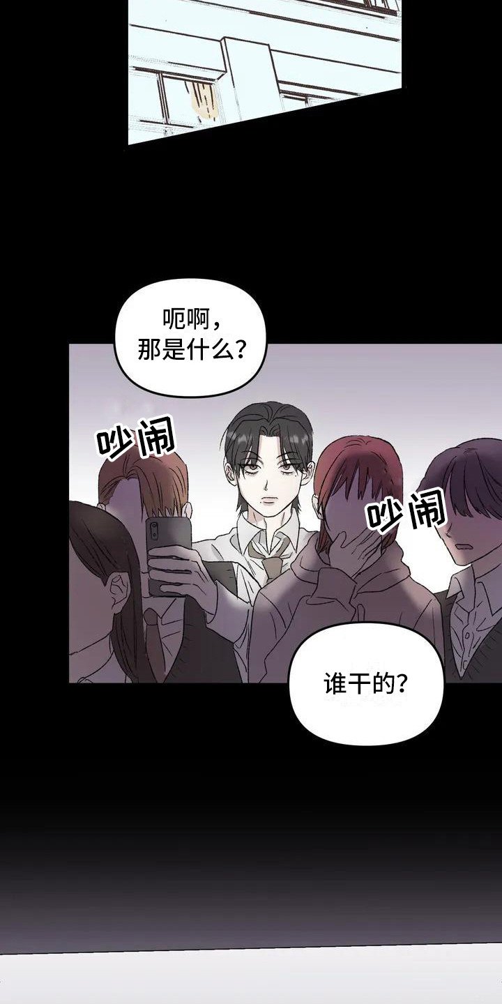 第3章：镜界暗面：不幸的开端