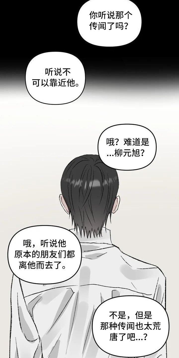 第3章：镜界暗面：不幸的开端