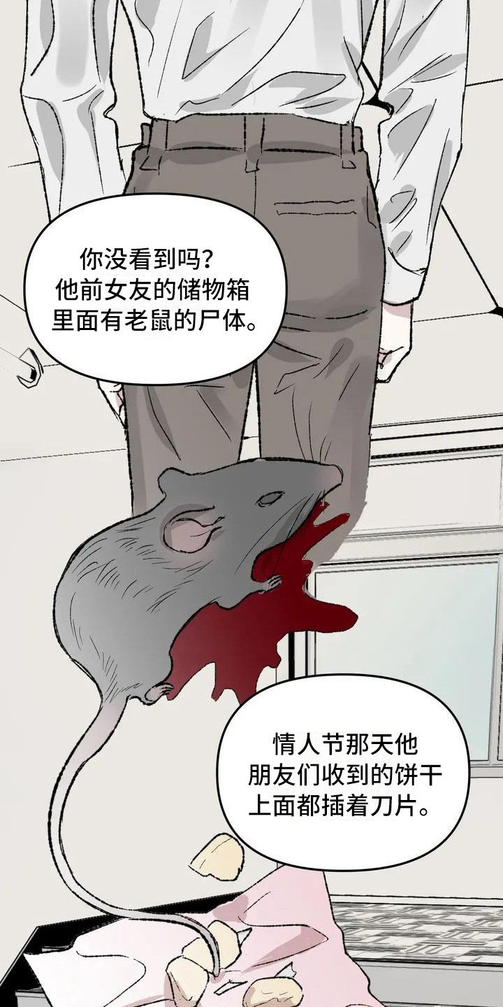第3章：镜界暗面：不幸的开端