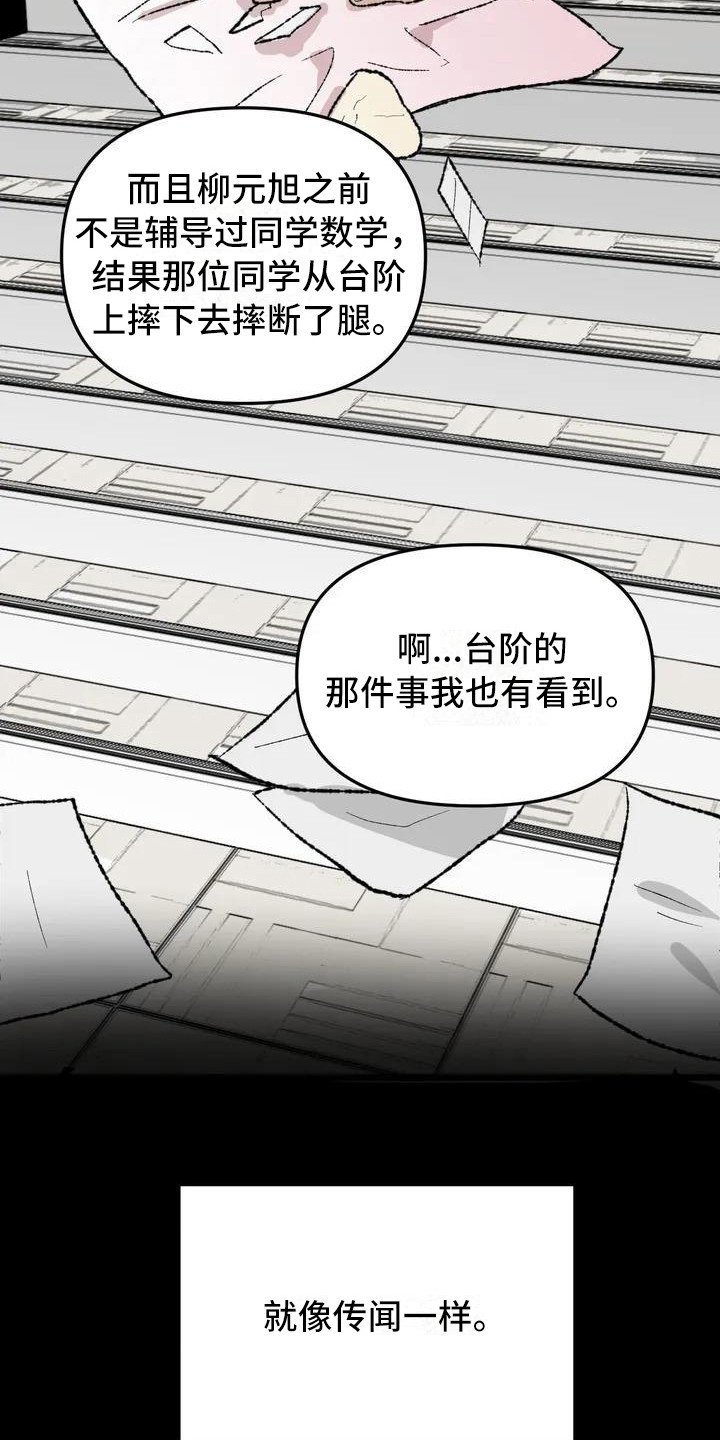 第3章：镜界暗面：不幸的开端