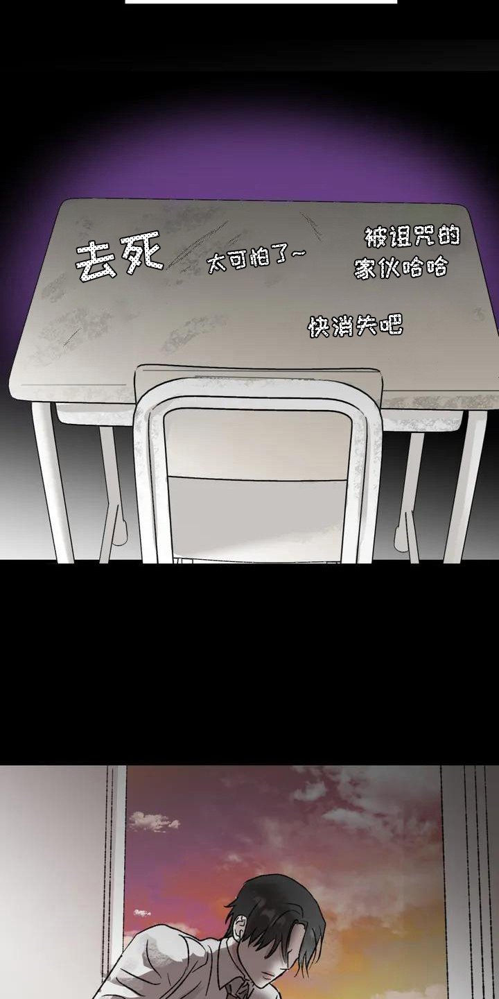 第3章：镜界暗面：不幸的开端