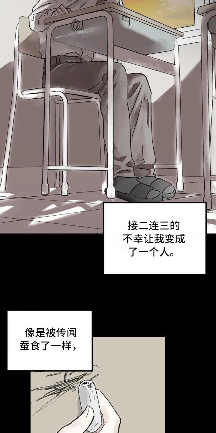 第3章：镜界暗面：不幸的开端