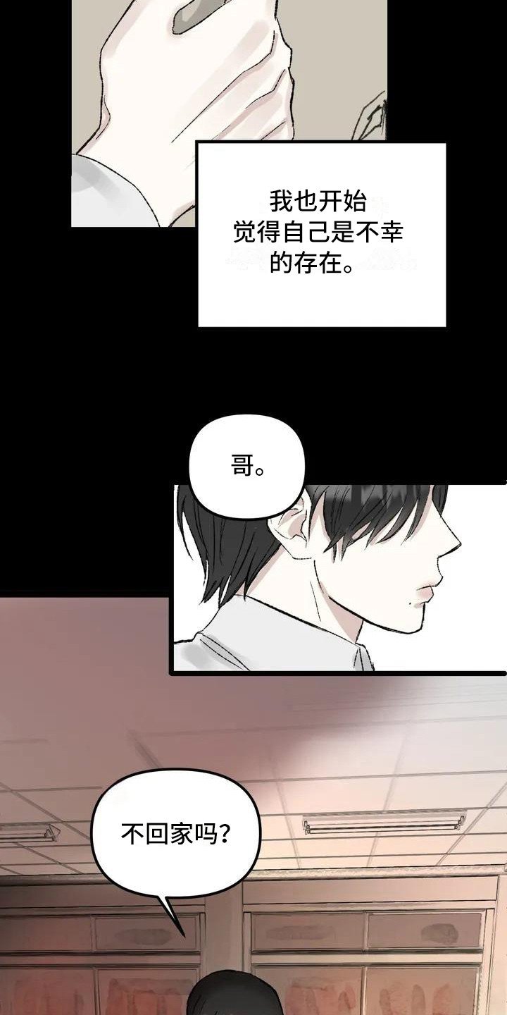 第3章：镜界暗面：不幸的开端