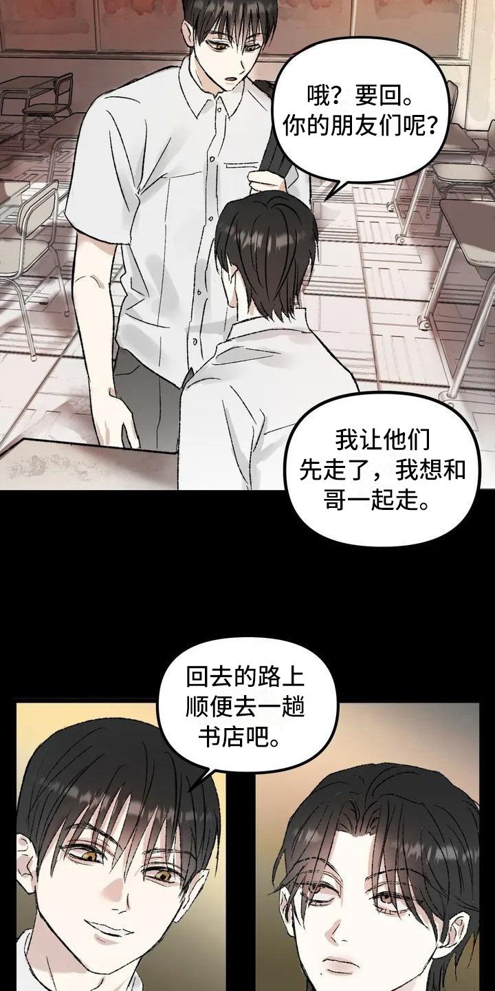 第3章：镜界暗面：不幸的开端