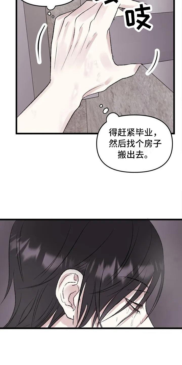 第4章：镜界暗面： 总是想起