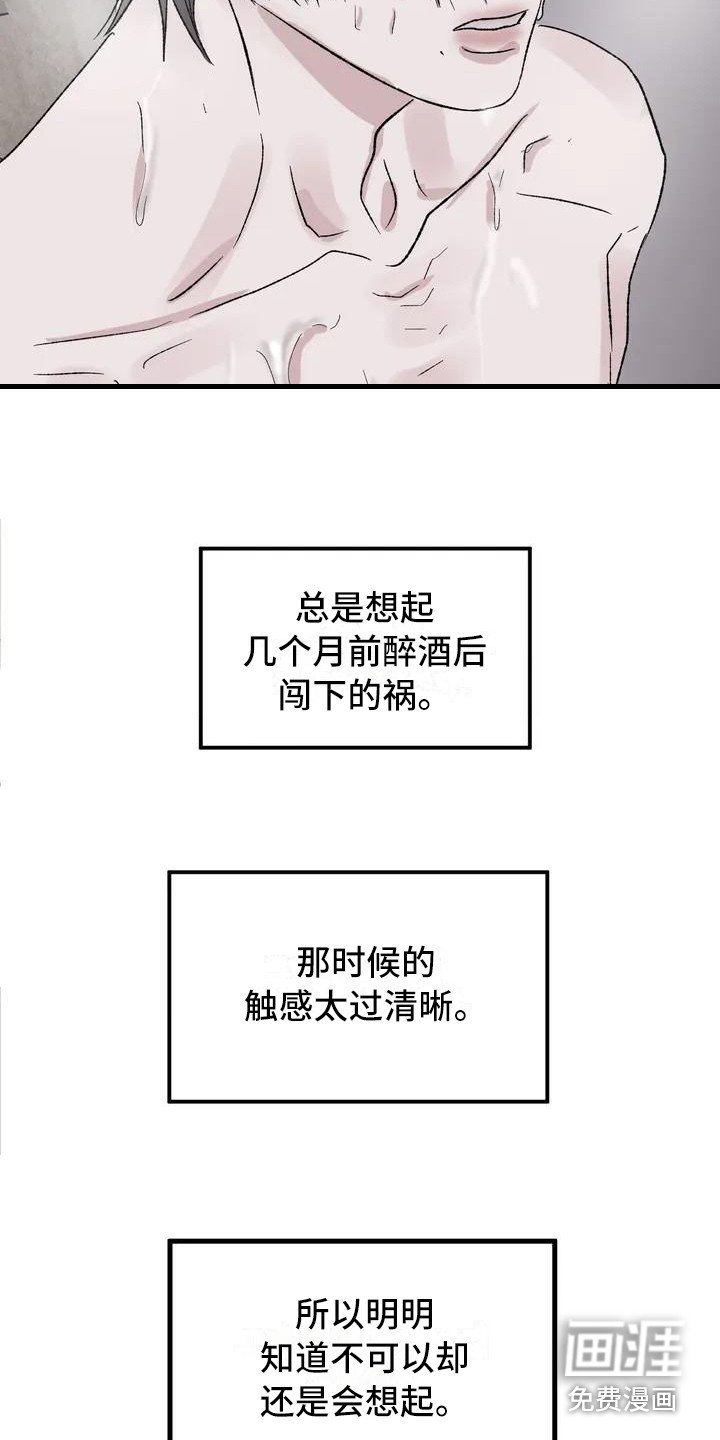 第4章：镜界暗面： 总是想起