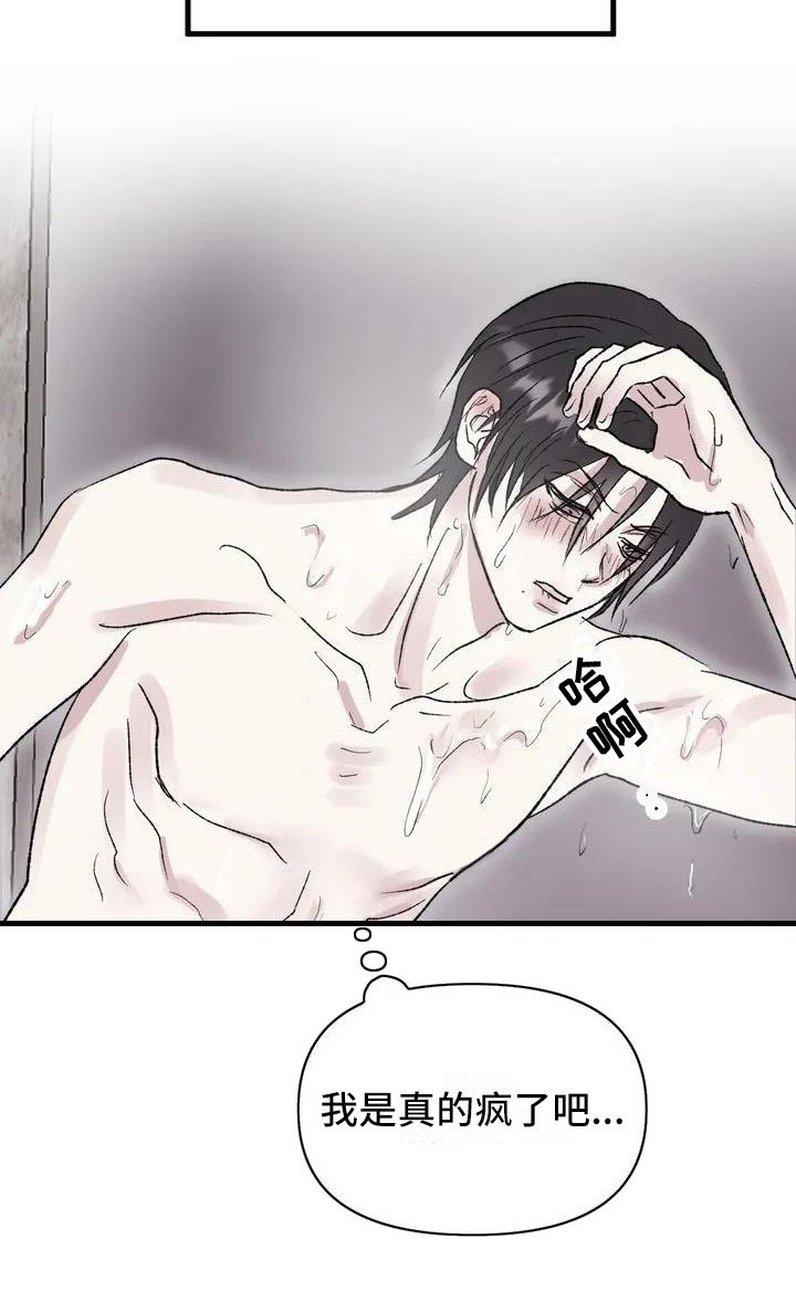 第4章：镜界暗面： 总是想起