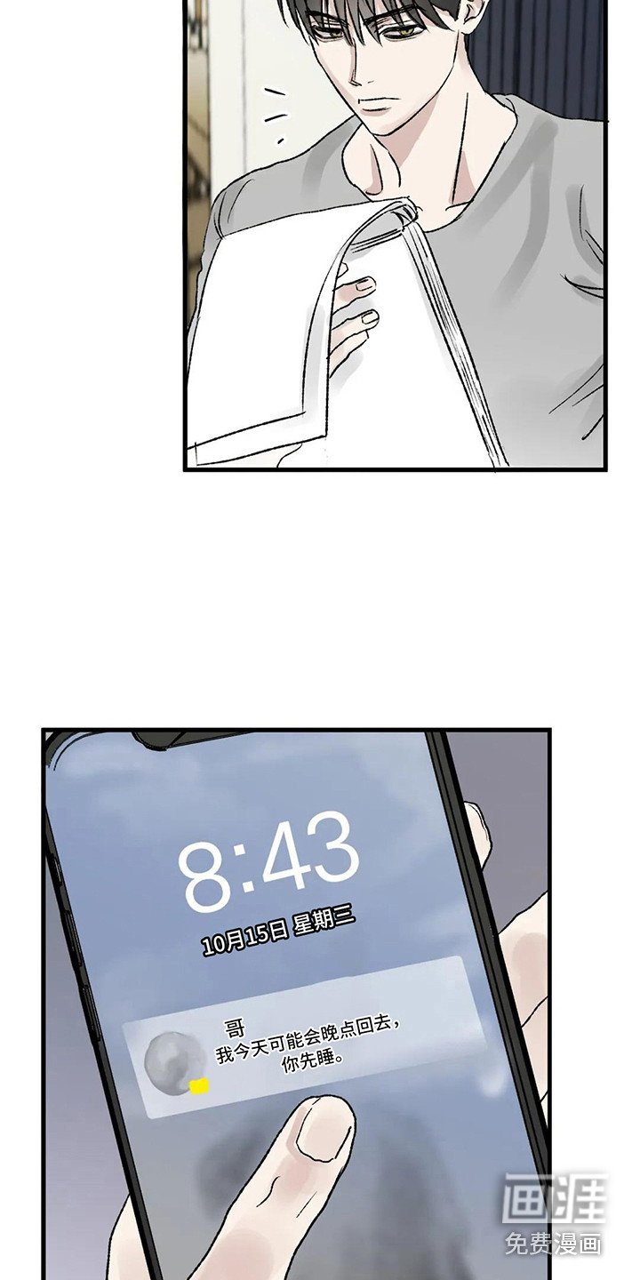 第4章：镜界暗面： 总是想起