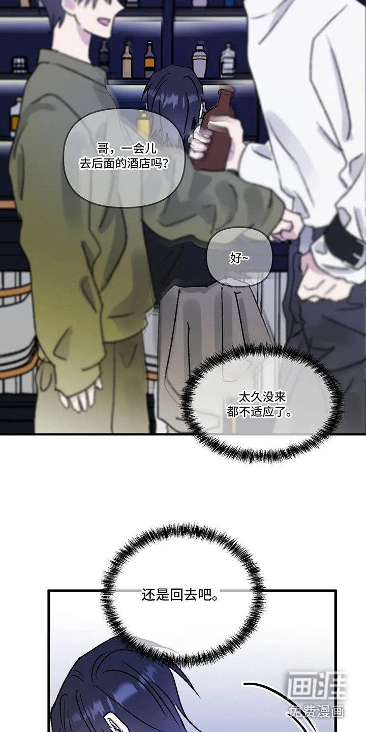 第4章：镜界暗面： 总是想起