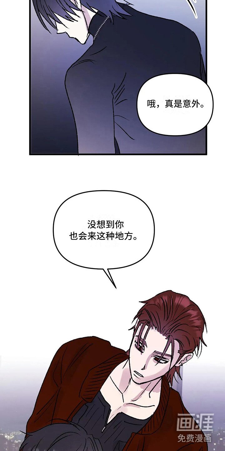 第4章：镜界暗面： 总是想起