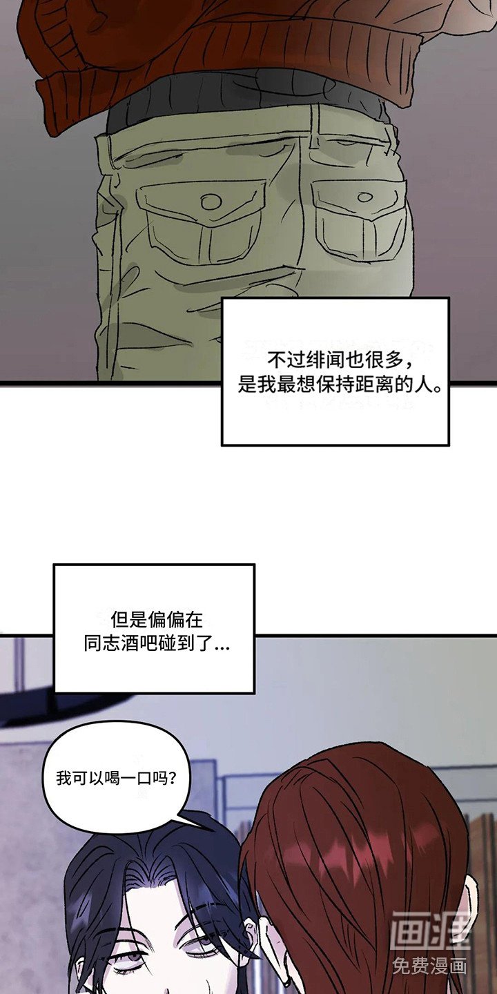 第4章：镜界暗面： 总是想起