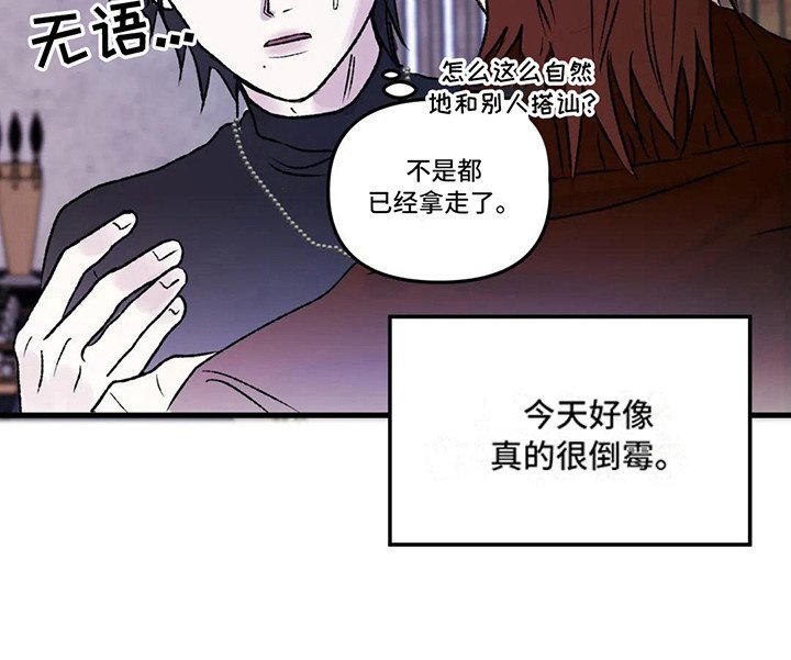 第4章：镜界暗面： 总是想起
