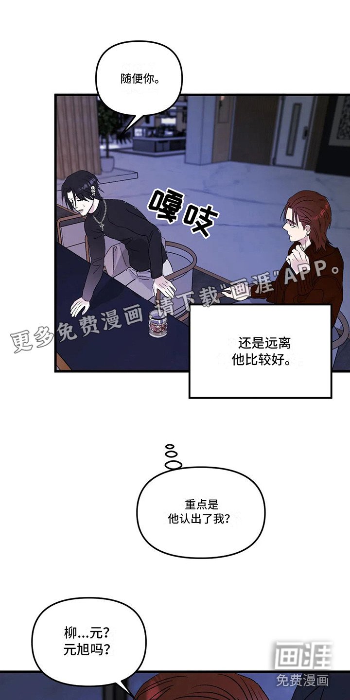 第5章：镜界暗面：搭讪
