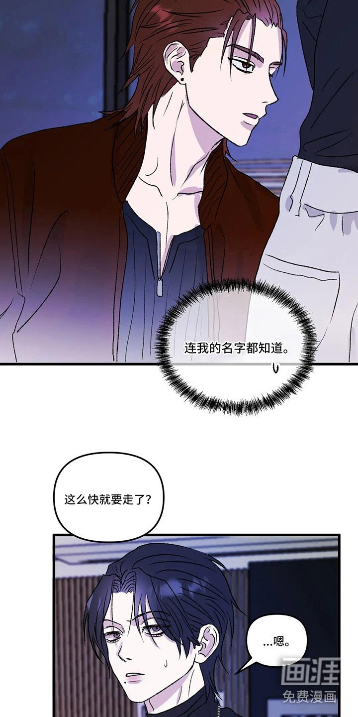 第5章：镜界暗面：搭讪