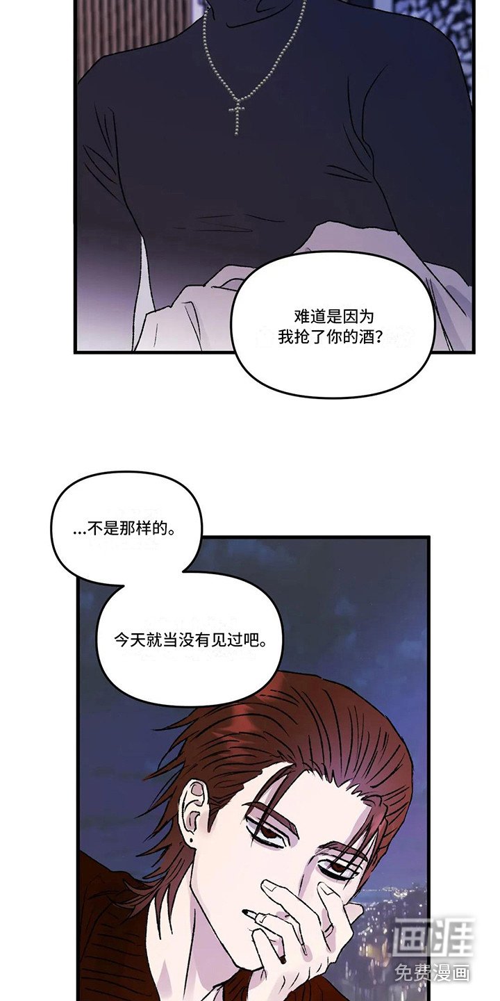 第5章：镜界暗面：搭讪