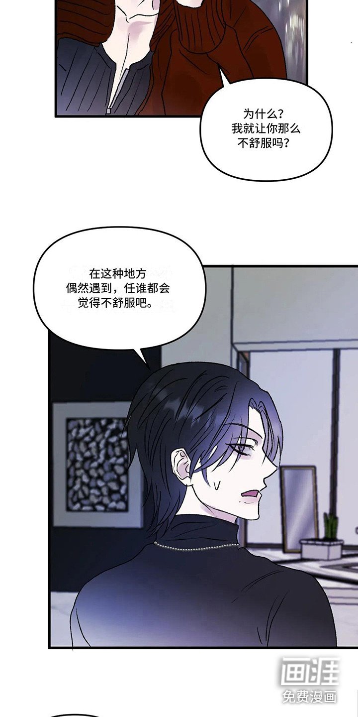 第5章：镜界暗面：搭讪