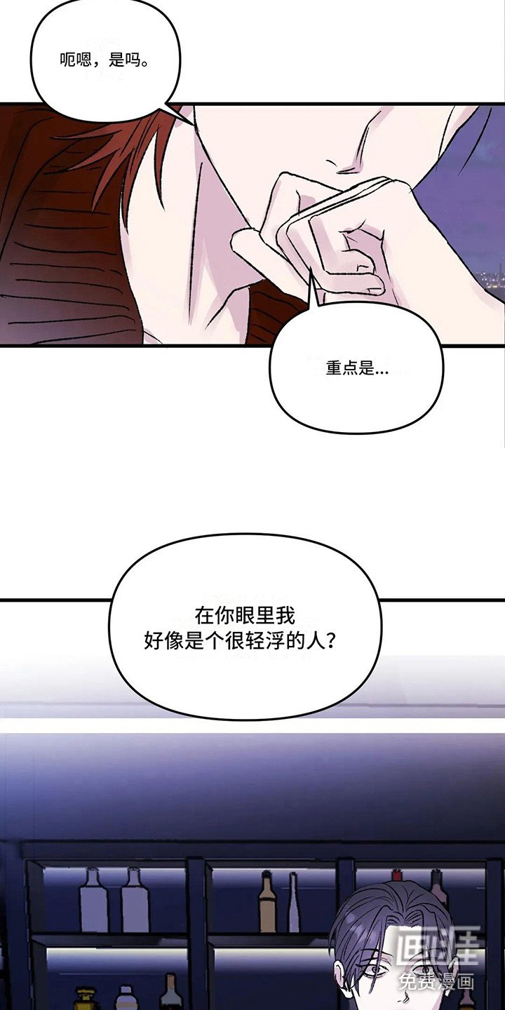 第5章：镜界暗面：搭讪
