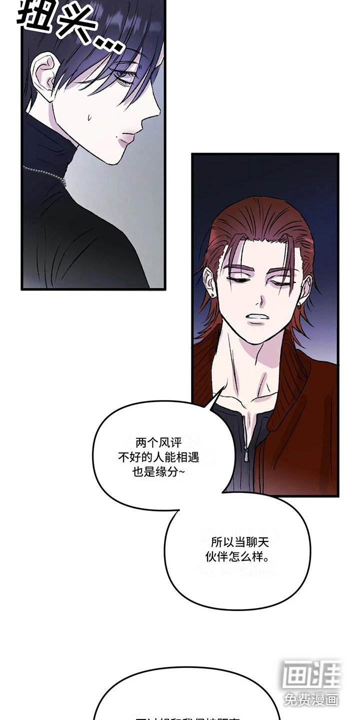 第5章：镜界暗面：搭讪