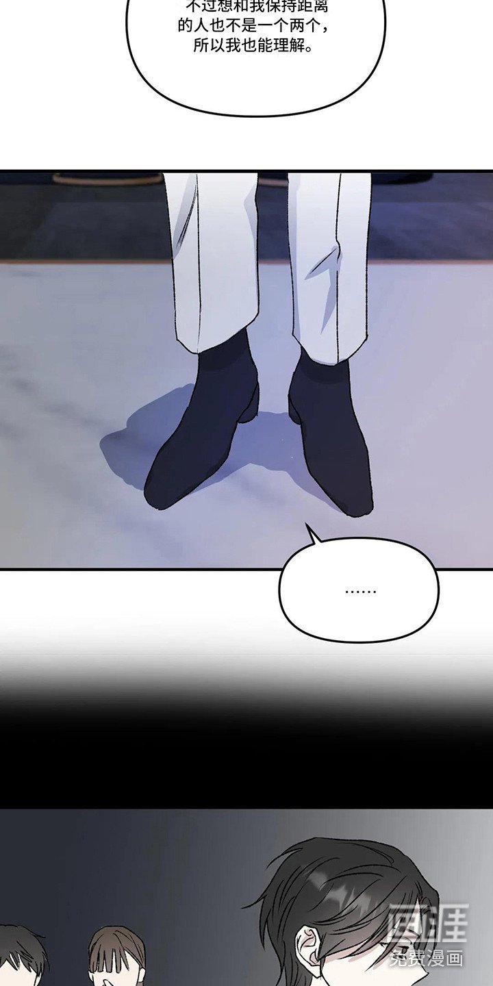 第5章：镜界暗面：搭讪