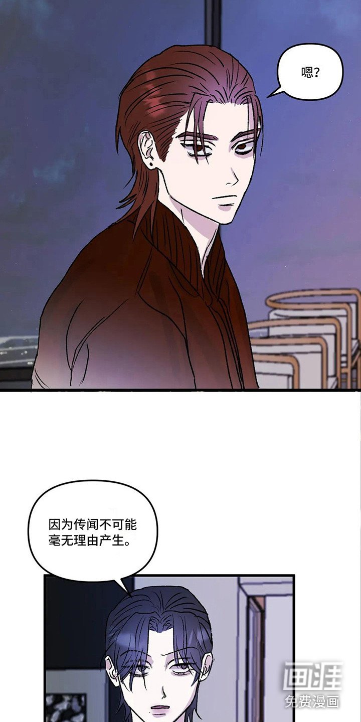 第5章：镜界暗面：搭讪