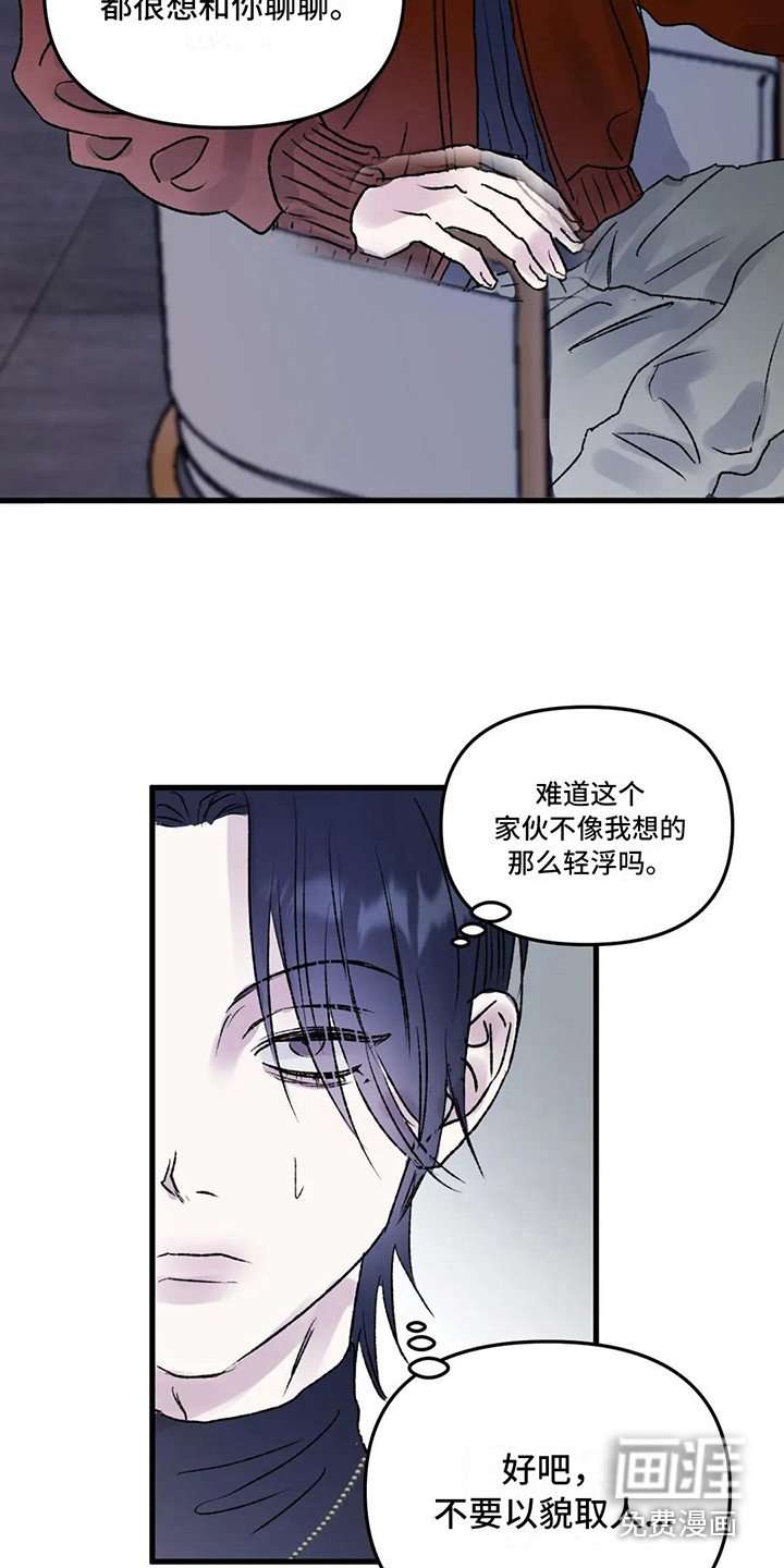 第5章：镜界暗面：搭讪
