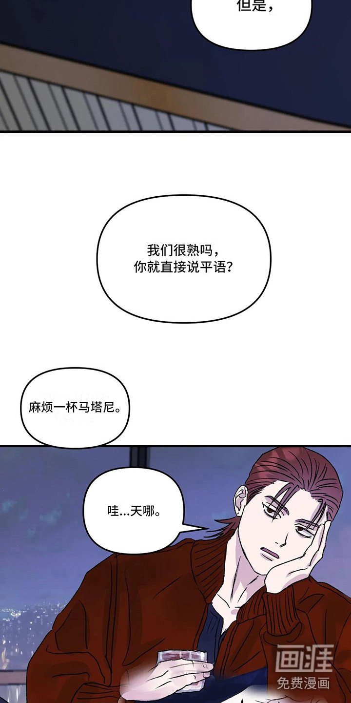 第5章：镜界暗面：搭讪