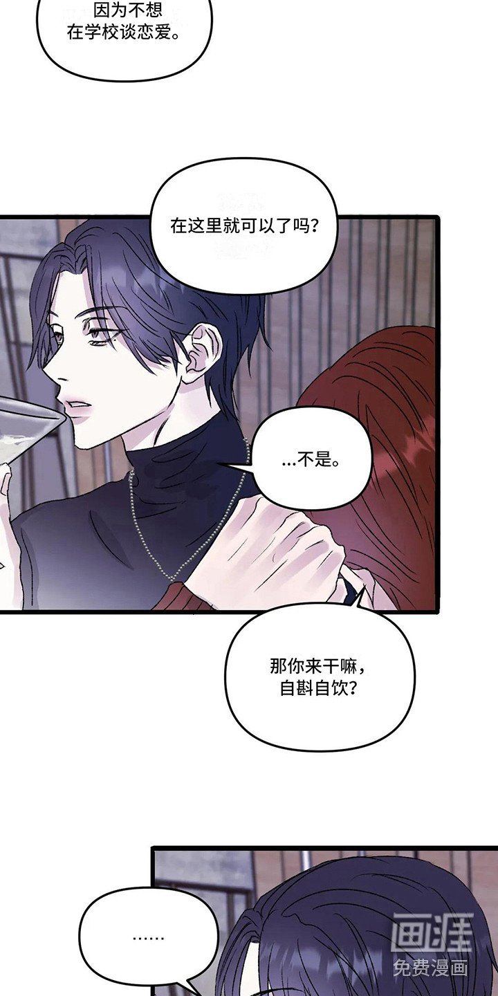 第5章：镜界暗面：搭讪
