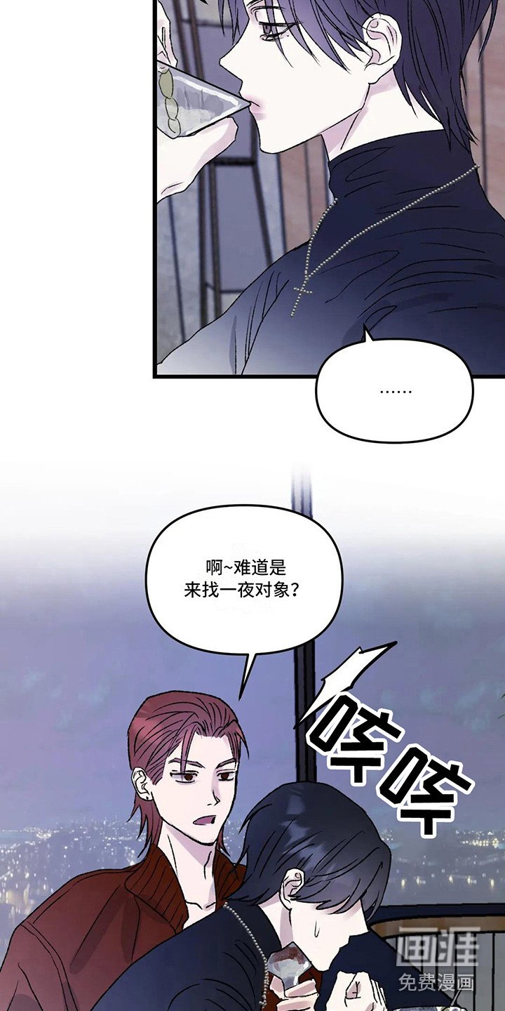 第5章：镜界暗面：搭讪