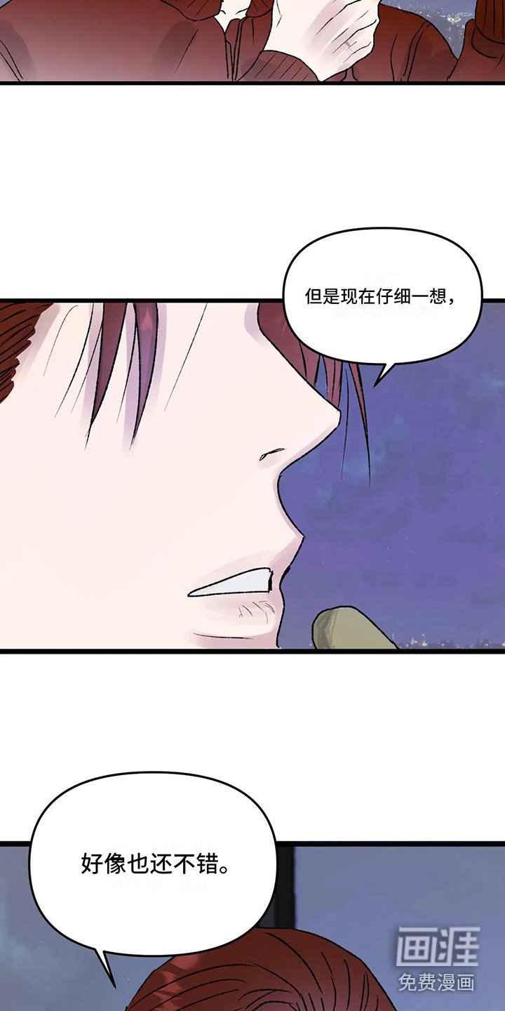 第5章：镜界暗面：搭讪