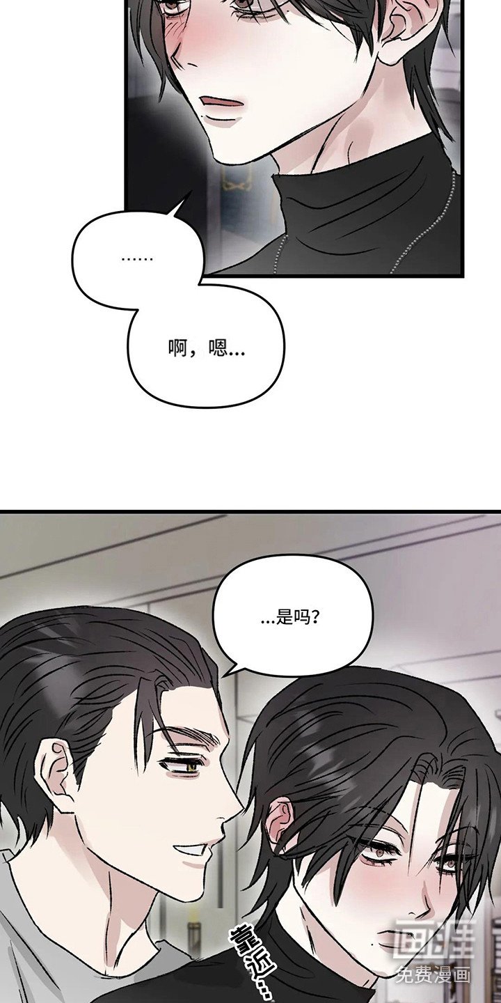 第6章：镜界暗面：变得亲近