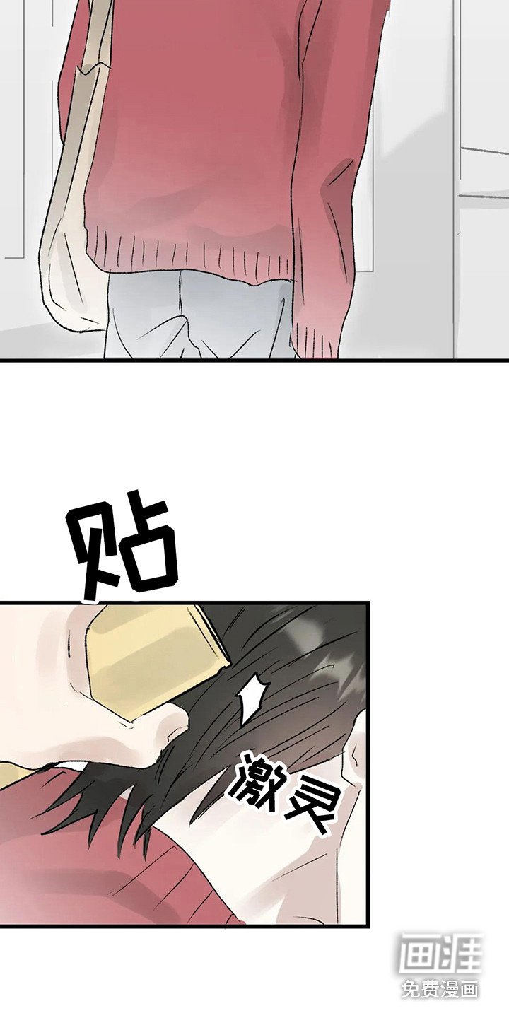 第6章：镜界暗面：变得亲近
