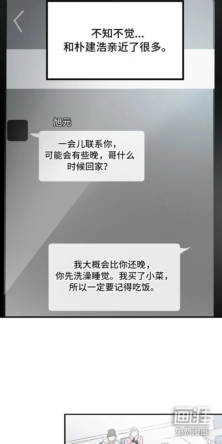 第6章：镜界暗面：变得亲近