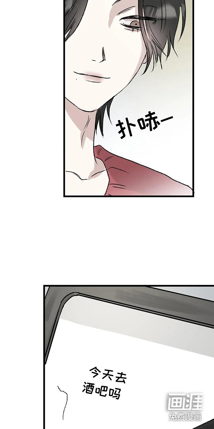 第6章：镜界暗面：变得亲近