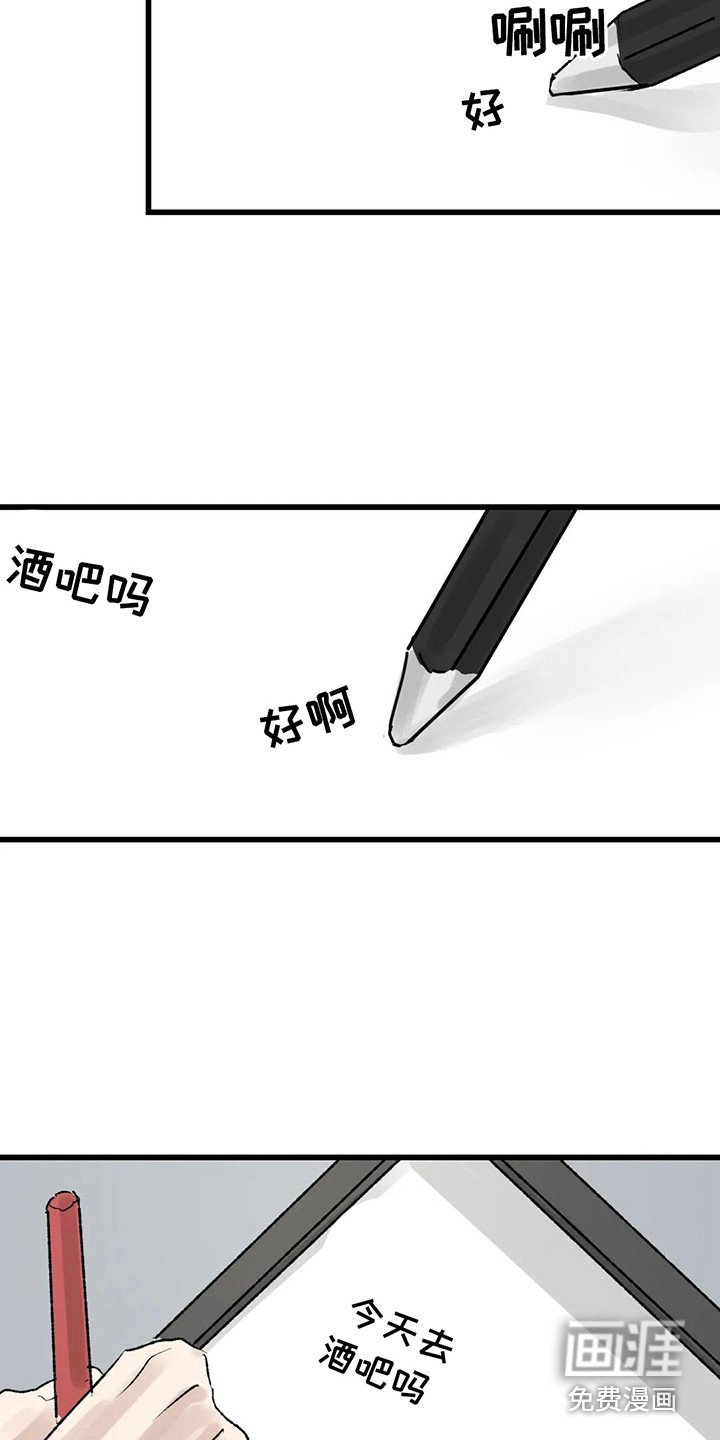 第6章：镜界暗面：变得亲近