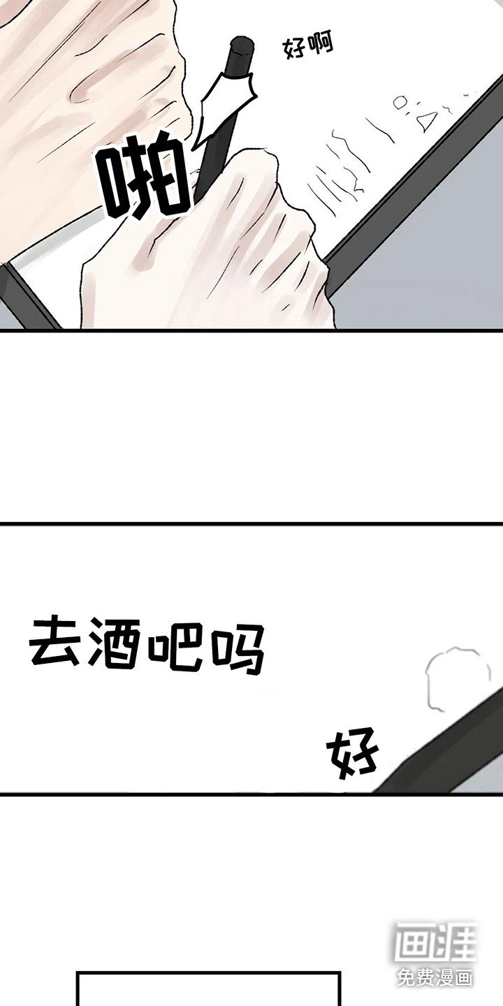 第6章：镜界暗面：变得亲近