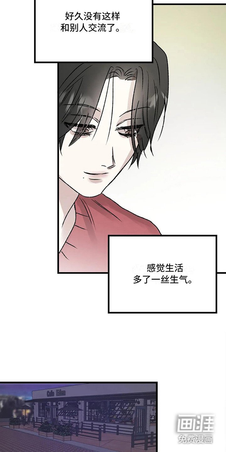 第6章：镜界暗面：变得亲近
